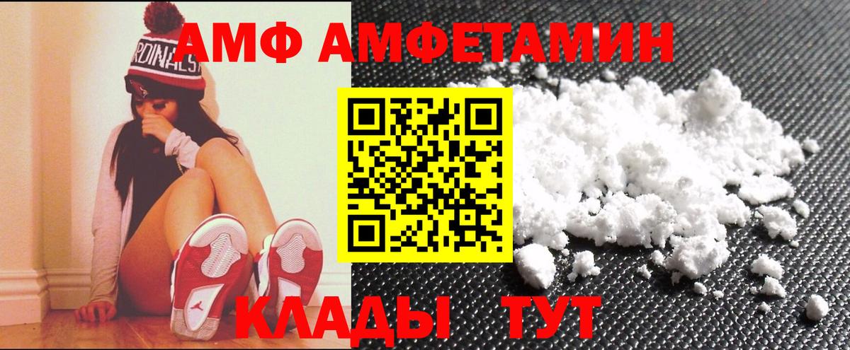 АМФ 98% Малгобек
