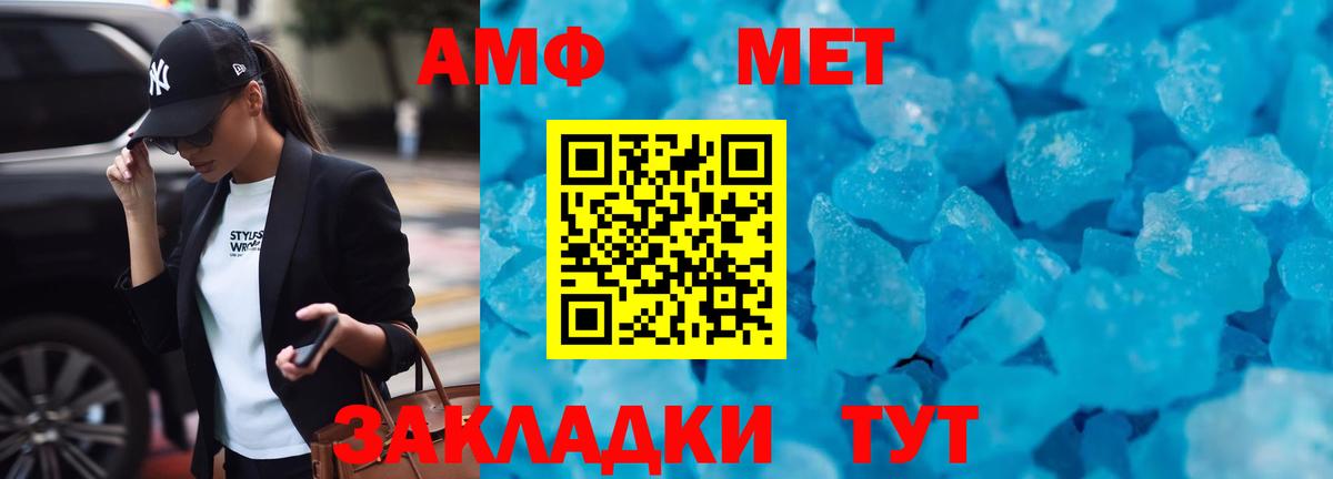 АМФ  Вход с VPN  Малгобек  Амфетамин 97% 