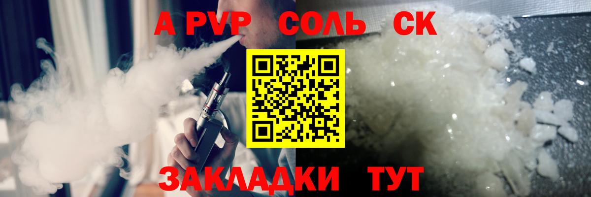 A-PVP  Вход с VPN  A-PVP СК  Малгобек  APVP СК  Alpha PVP мука 