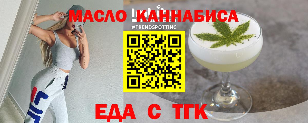 Малгобек  Еда ТГК марихуана  Вход с VPN 