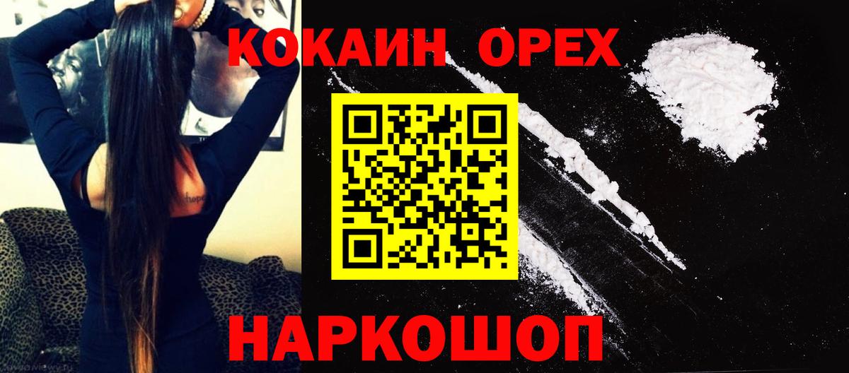 КОКАИН 98%  Cocaine Эквадор  Вход с VPN  Малгобек 