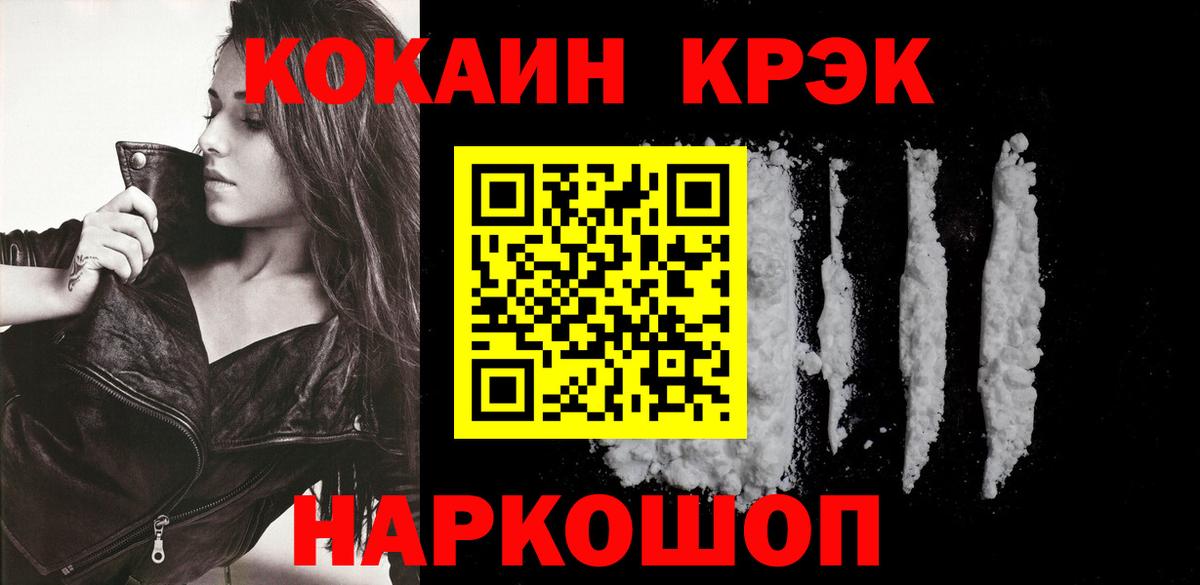 Кокаин FishScale Малгобек