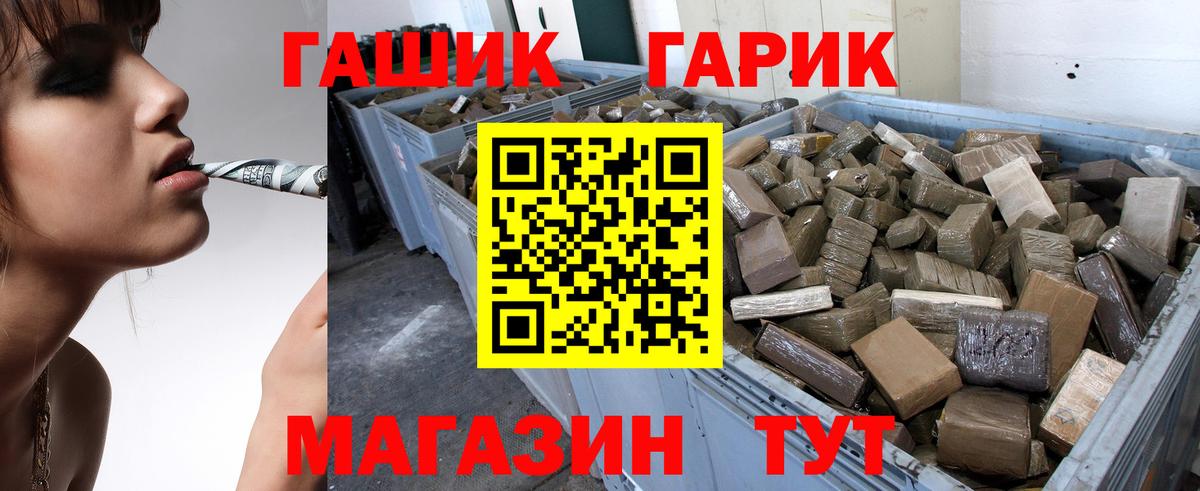 Гашиш хэш Малгобек