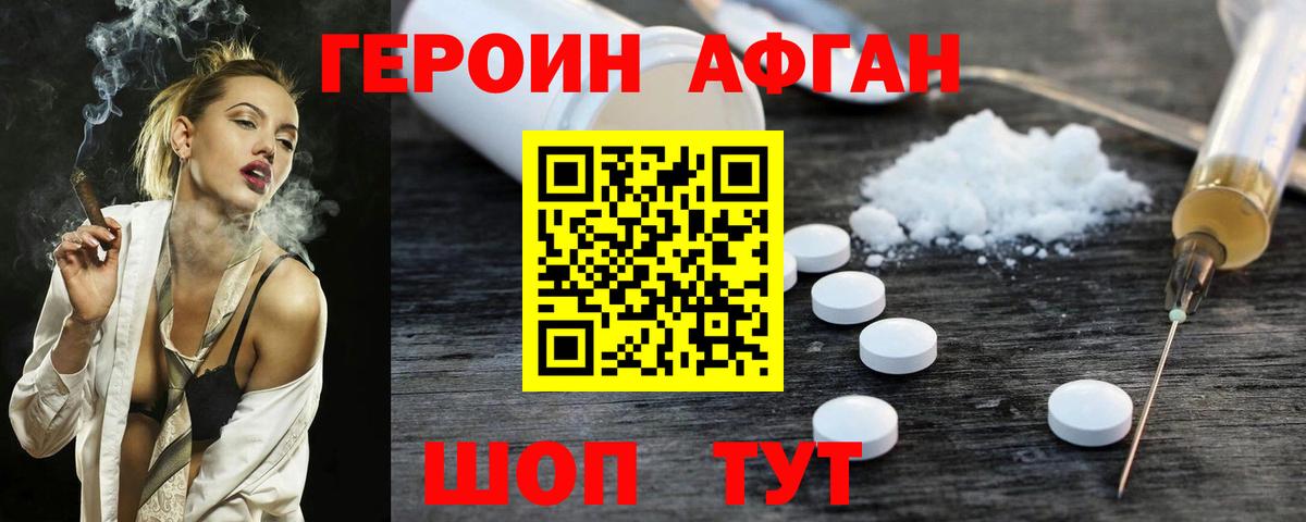Героин белый  Героин  Малгобек  Вход с VPN 
