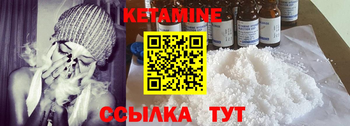 Кетамин ketamine  Вход с VPN  Малгобек  КЕТАМИН ketamine 