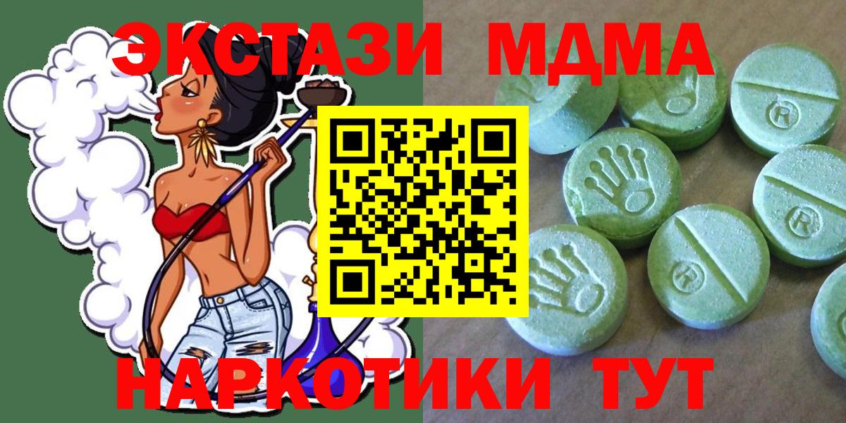 MDMA кристаллы  MDMA Molly  Малгобек  Вход с VPN 