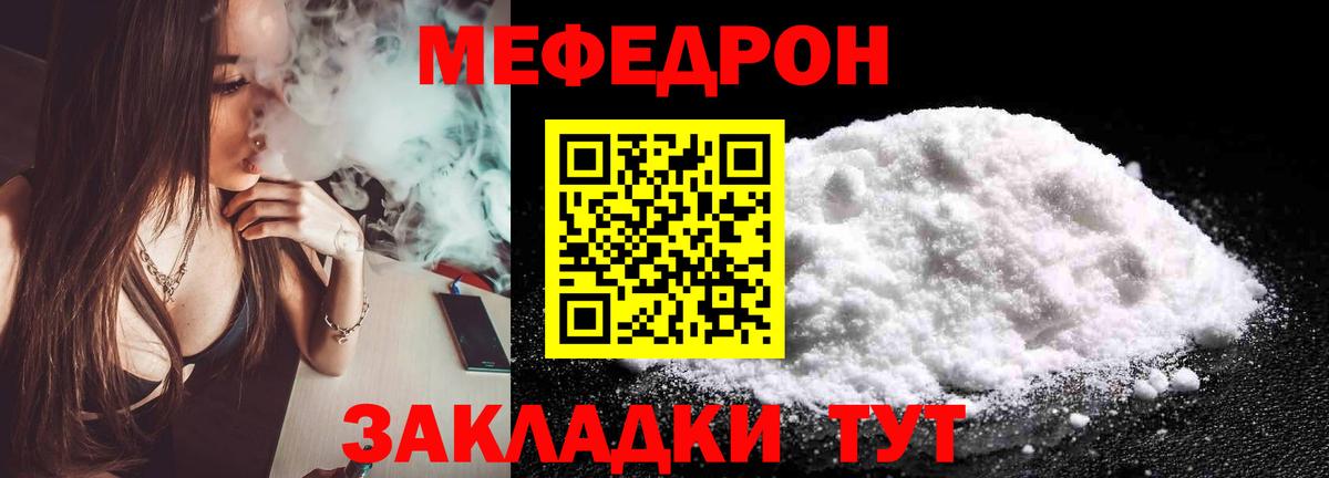 Меф кристаллы  продажа наркотиков  Малгобек  Вход с VPN  Меф 