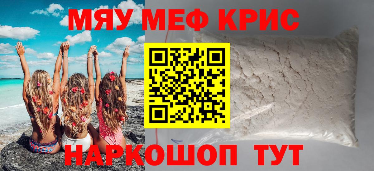 МЕФ мука Малгобек