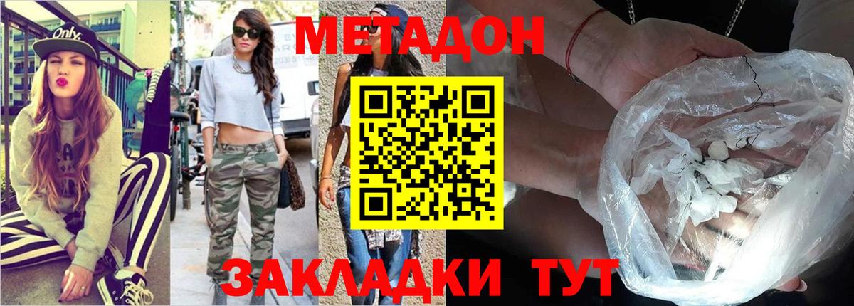 МЕТАДОН белоснежный  Метадон VHQ  Малгобек  кракен зеркало  Вход с VPN 