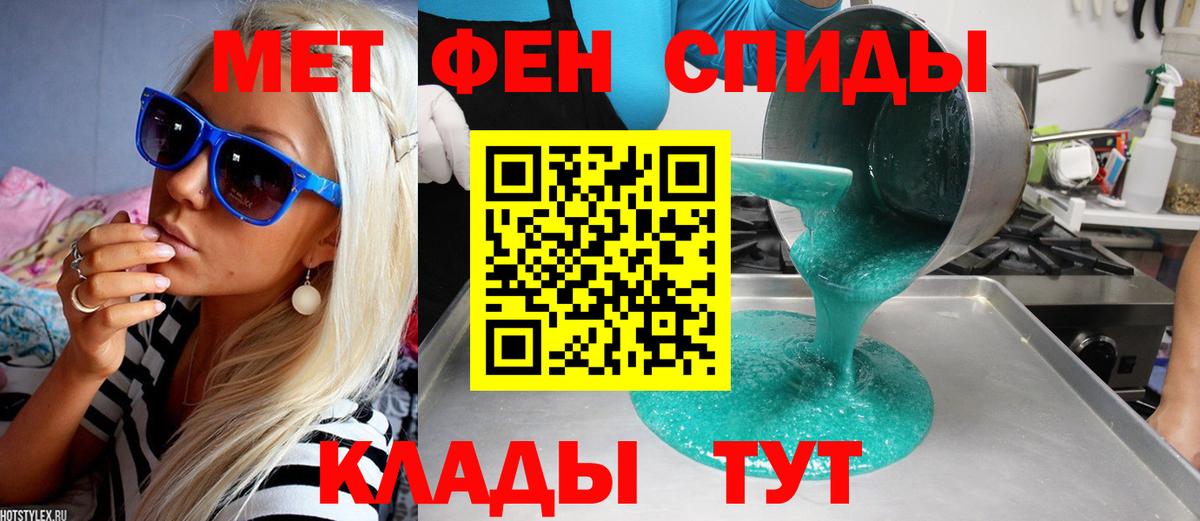 Первитин кристалл Малгобек