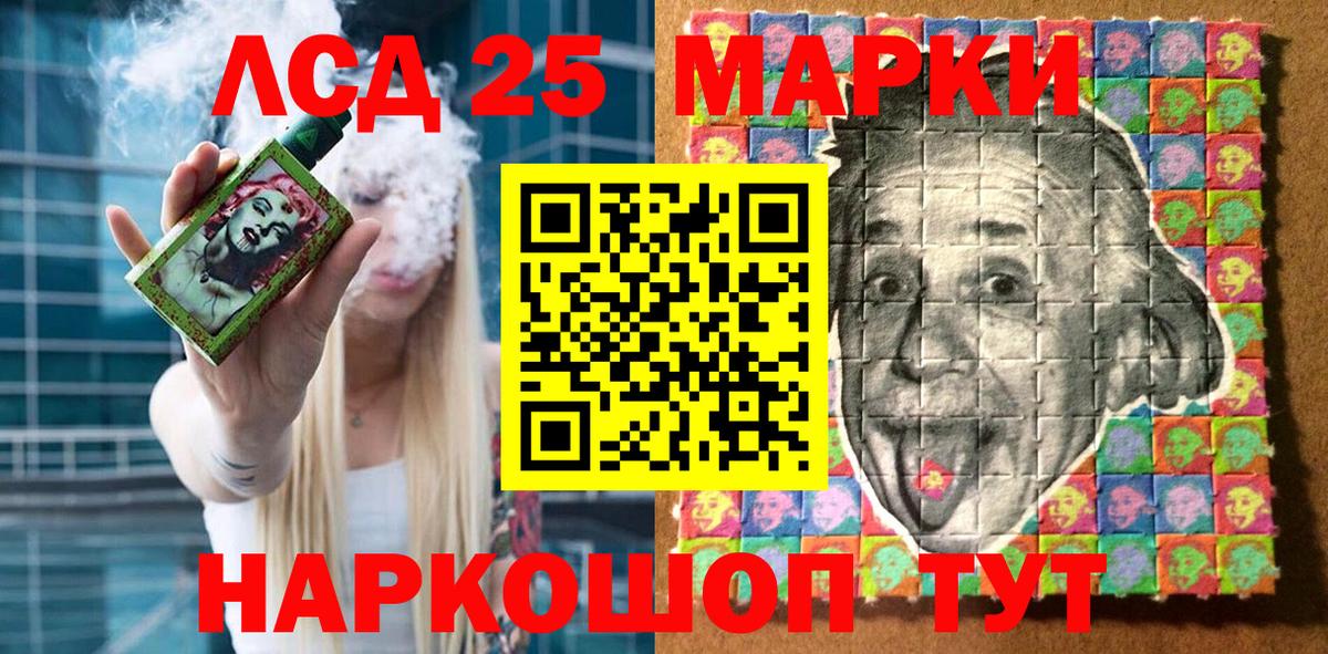 Марки 25I-NBOMe 1,5мг  Марки 25I-NBOMe 1,5мг  Малгобек  Вход с VPN 