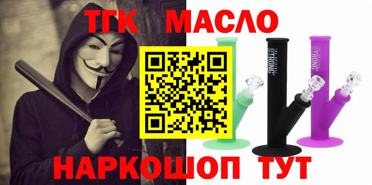 Дистиллят ТГК гашишное масло Малгобек